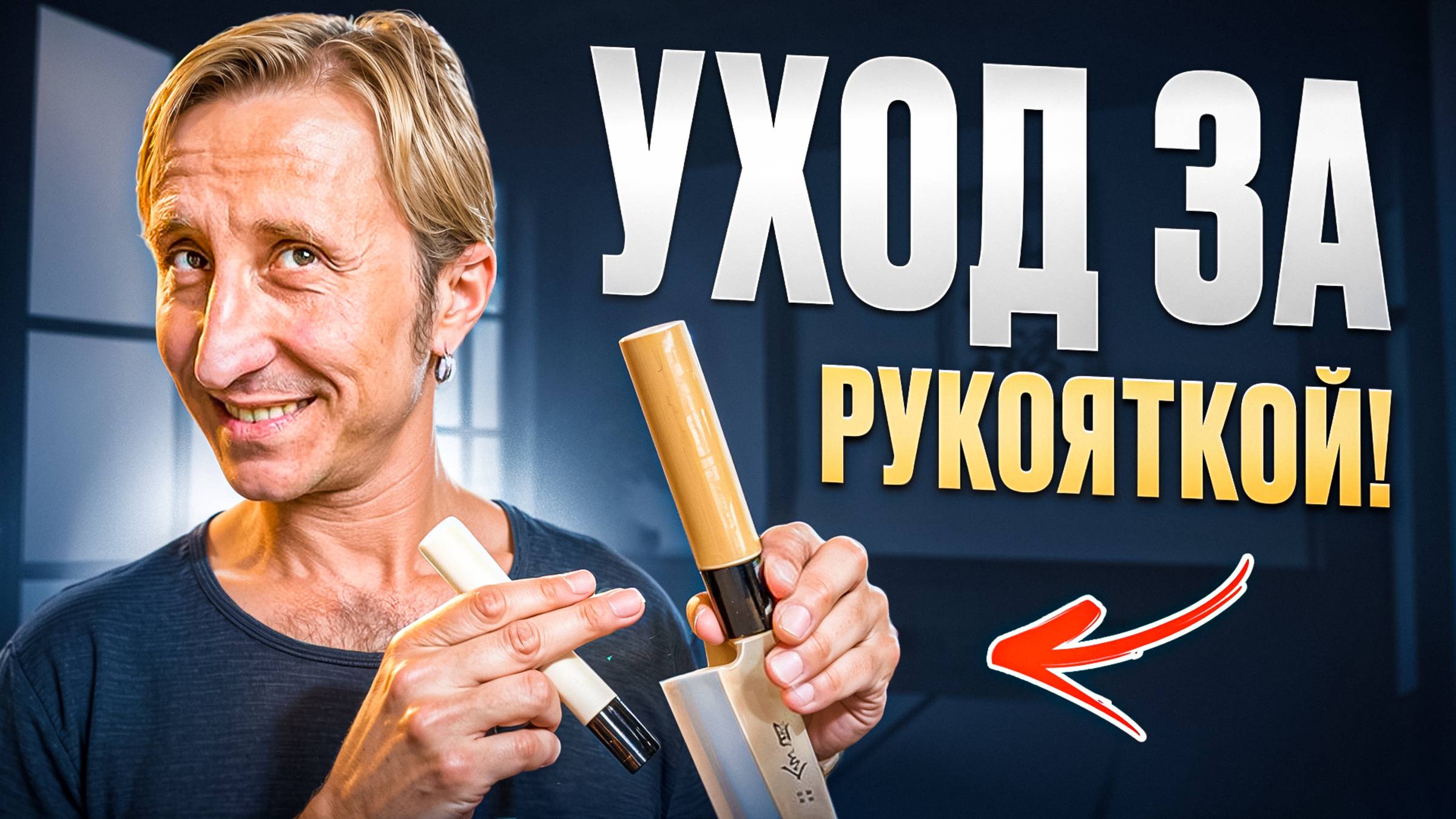 Как продлить жизнь вашему японскому ножу смотреть онлайн