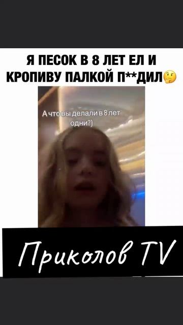 Приколов TV 🤣