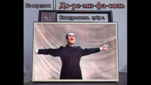 Муслим Магомаев. Фрагмент из радиопередачи "До-ре-ми-фа-соль. Конкурс песен. 1969 г.