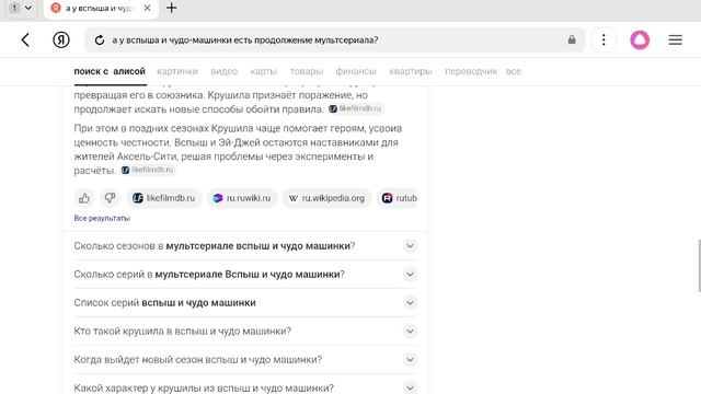 разбор вспыш и чудо машинки 8 сезон. Я посмотрела начало серии! 8 сезона, наконец-то смотреть онлайн