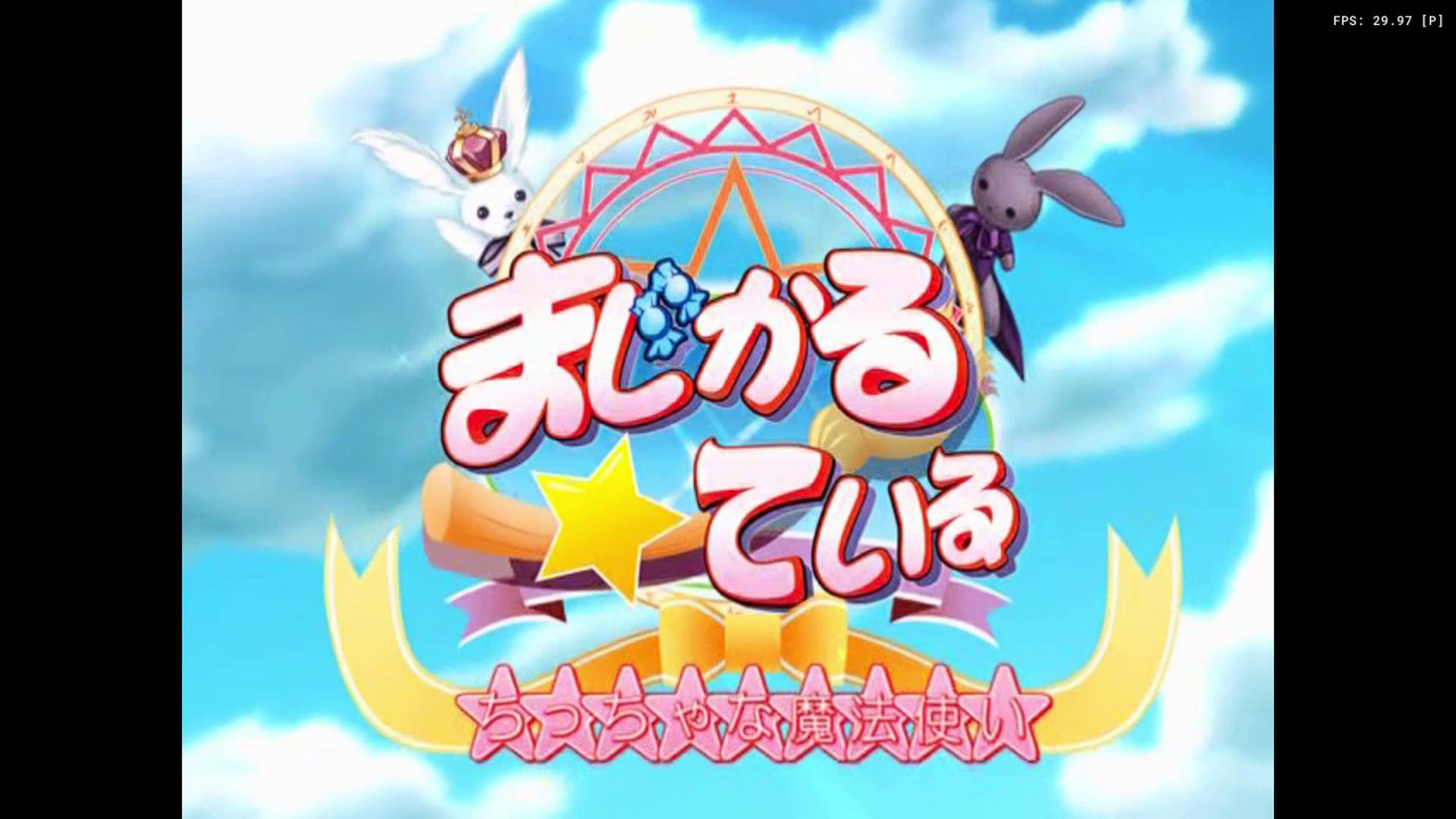 まじかる☆ている ～ちっちゃな魔法使い～ | Magical☆Tale ~Chicchana Mahoutsukai~ [PS2] GAME OPENING