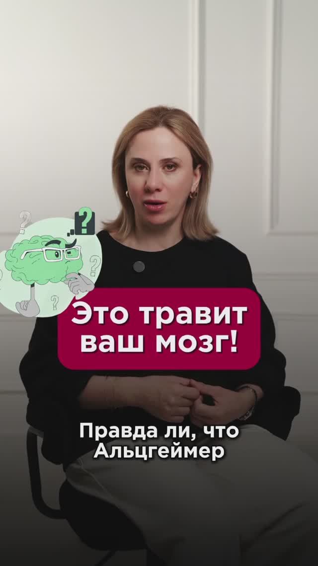 Это травит ваш мозг! #дезодорант #пшб #иринабаранова