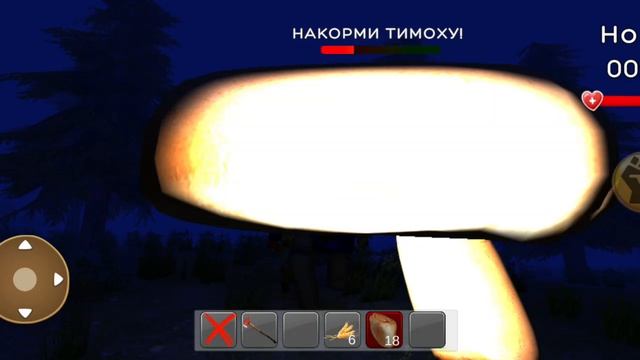 Тимоха Игра в пирожок 2 сезон Но это 99 ночей в лесу! смотреть онлайн