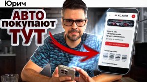 ДАЛ ОБЪЯВУ на СВОЮ МАШИНУ ?? ПРОДАЮ и Тестирую «КС-Авто»