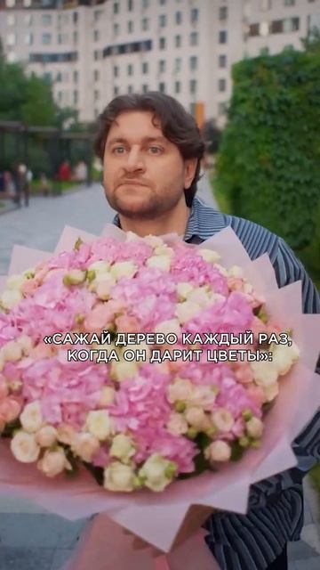 Девочки, жиза или нет? #dava #дава #цветы #отношения #любовь #юмор #shorts смотреть онлайн