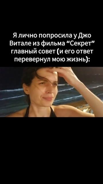 Спросила у Джо Витале из фильма 
