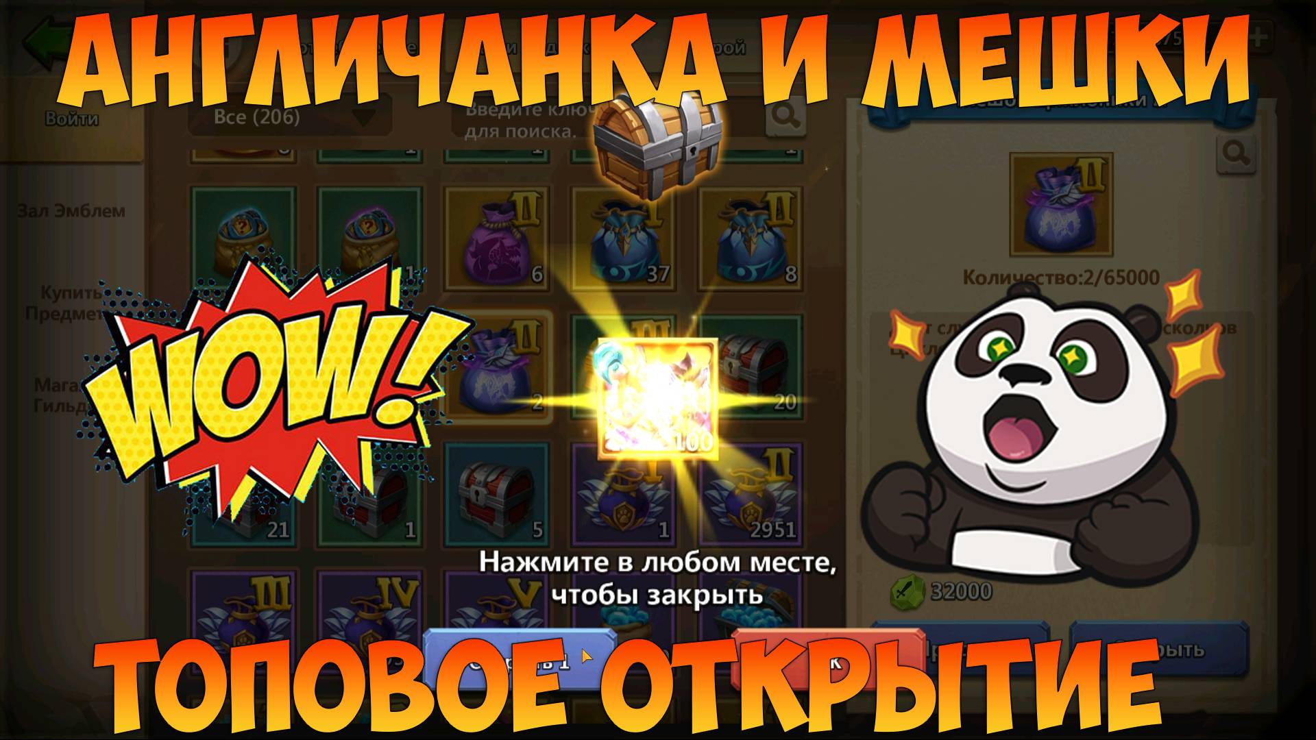 АНГЛИЧАНКА, ОТКРЫВАЮ МЕШКИ ДРАКОНОВ, ТОПЧИК, Битва замков, Castle Clash смотреть онлайн