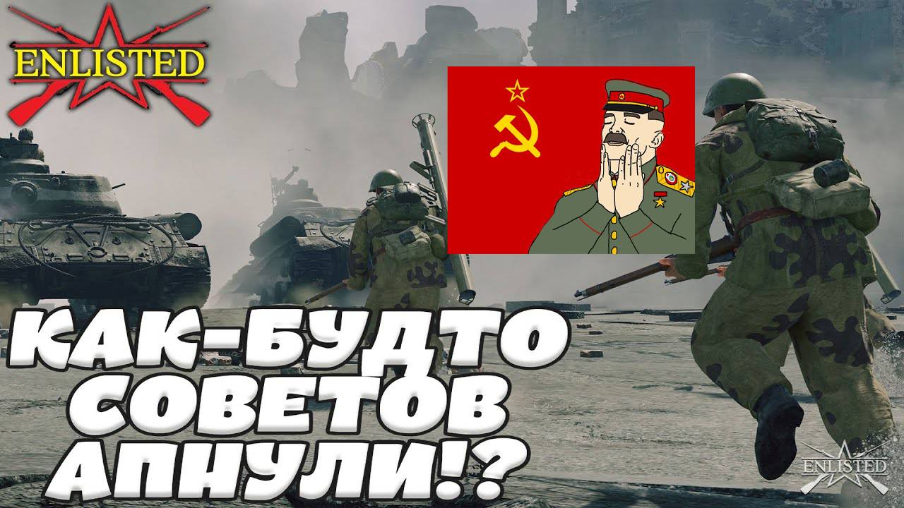 Enlisted - 5 БР Министерский сад Юг (Вторжение) Битва за Берлин (Без комментариев) смотреть онлайн