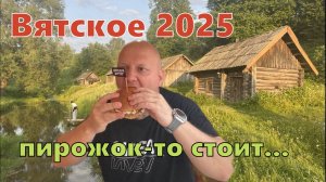 Вятское 4*. Ярославль.Новый глэмпинг. Сколько стоит самый красивый деревенский бургер?