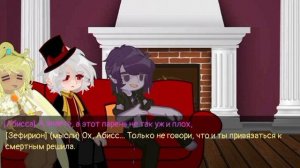 ×•Реакция полубогов на Альтернативную вселенную•×|| Люциус, Зефирион, Абисса\\