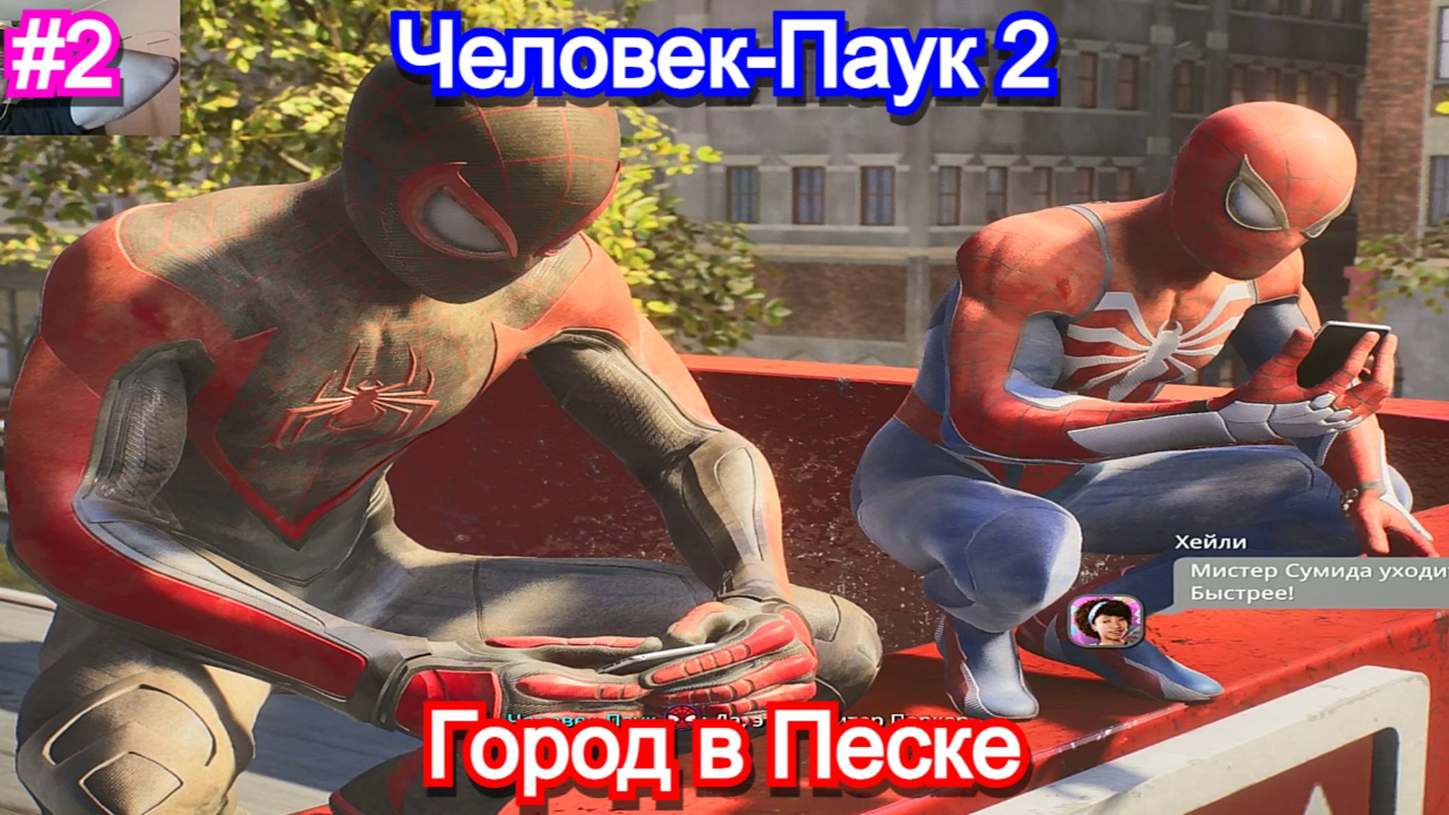 Marvels Spider-Man 2 - Прохождение 2