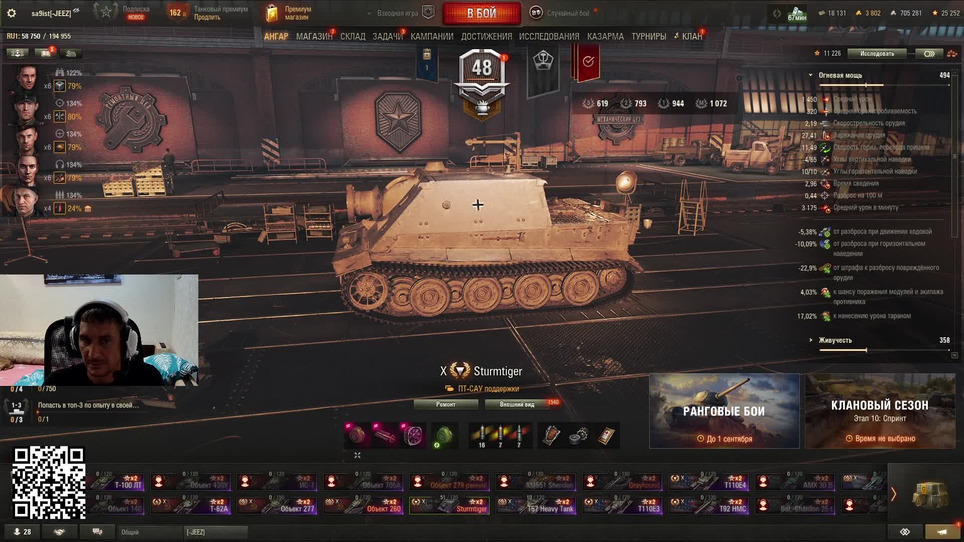 🔥  Sturmtiger 380мм дрын  ⭐