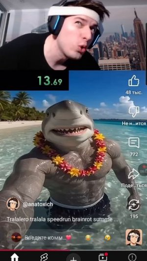 тралалеро тралала спидран summer brainrot