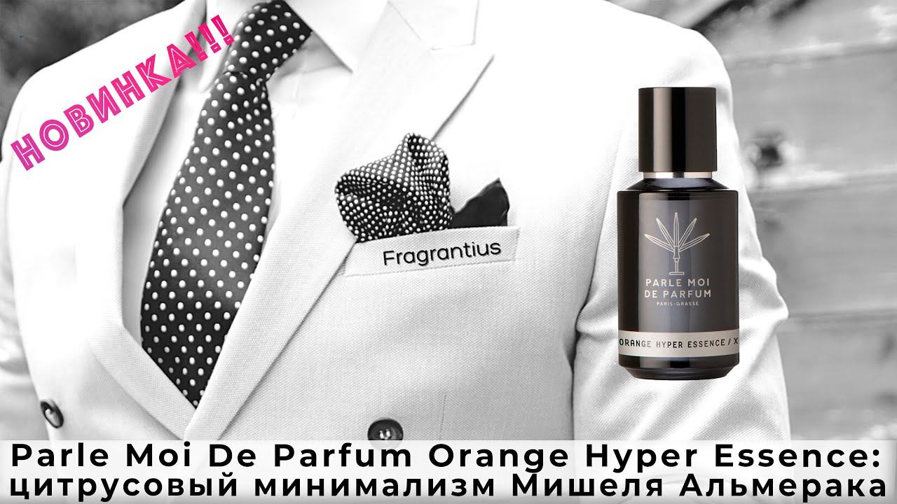 Parle Moi De Parfum Orange Hyper Essence: цитрусовый минимализм Мишеля Альмерака смотреть онлайн