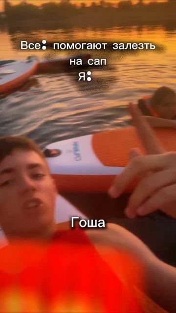 Выбрались поплавать на сапах 🌍#wemort #веморт #сапы #лето смотреть онлайн