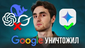 ОБЗОР НЕЙРОСЕТИ GEMINI ОТ GOOGLE