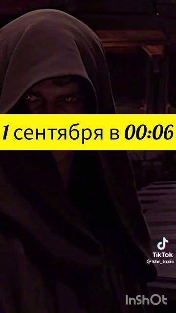 что происходит 1 сентября смотреть онлайн
