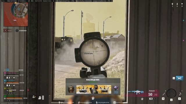 Жесткое возрождение в COD смотреть онлайн