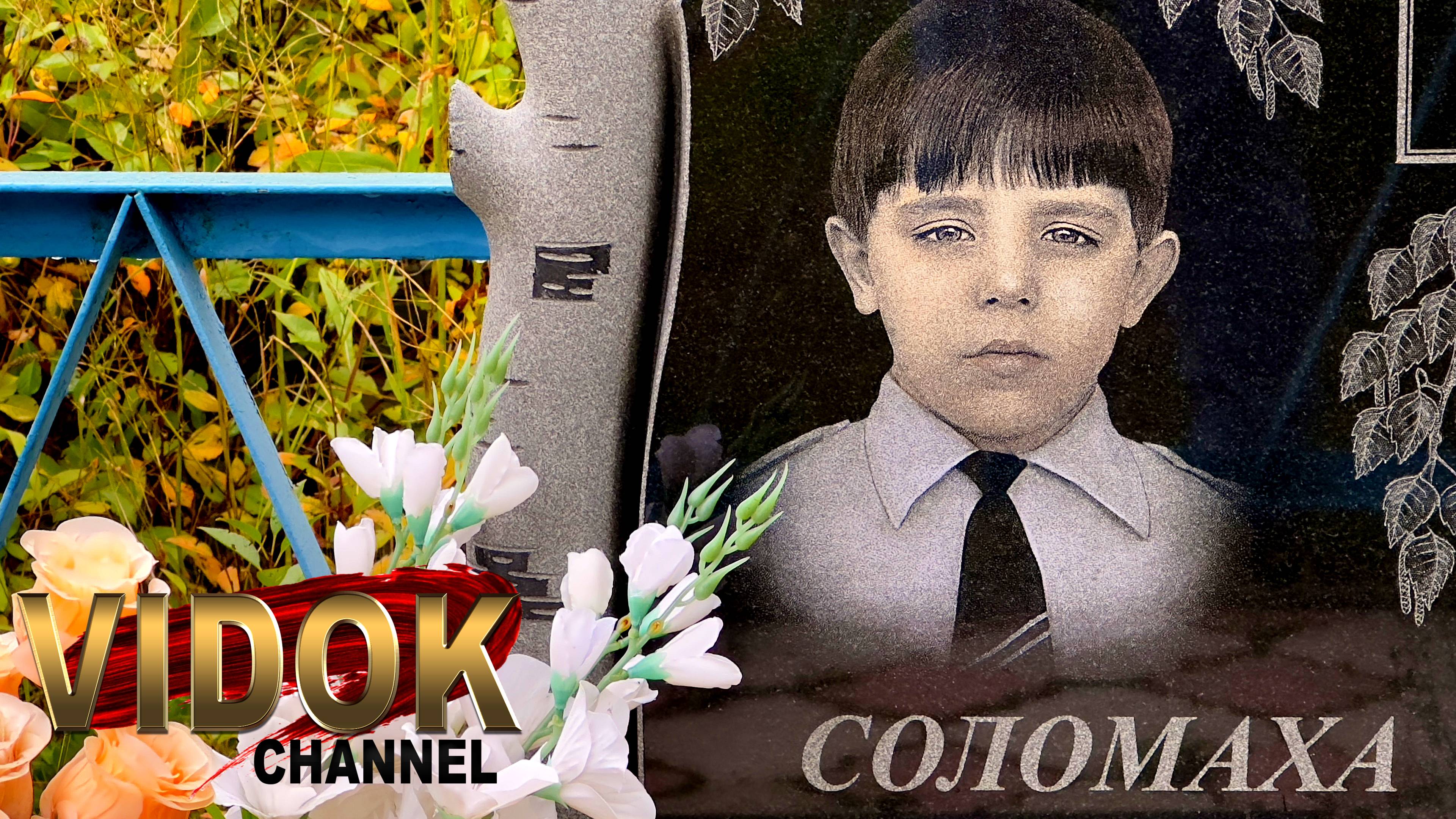 ЗАВОРАЖИВАЮЩИЕ ВЗГЛЯДЫ С МОГИЛОК смотреть онлайн