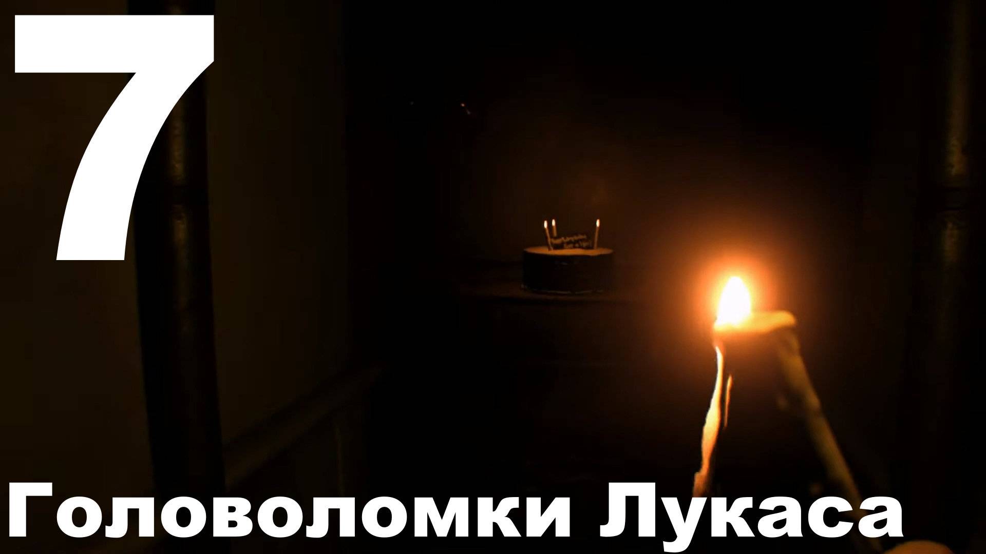 Прохождение Resident Evil 7 Biohazard №7 - Головоломки Лукаса