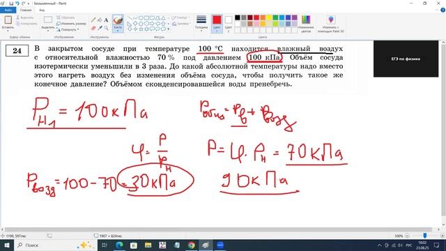 ЕГЭ по физике