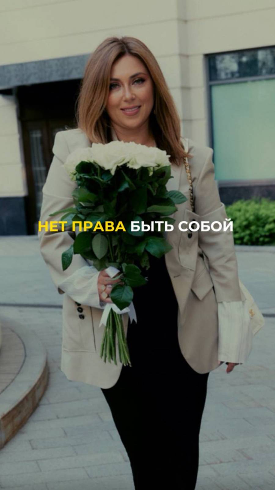 Нет права быть собой смотреть онлайн