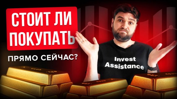 Почему выросло золото