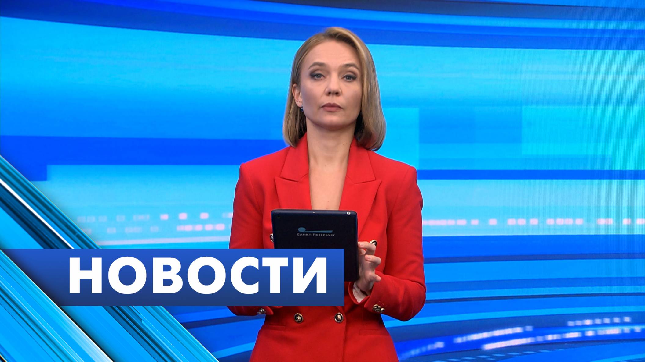 Главные новости Петербурга / 23 августа