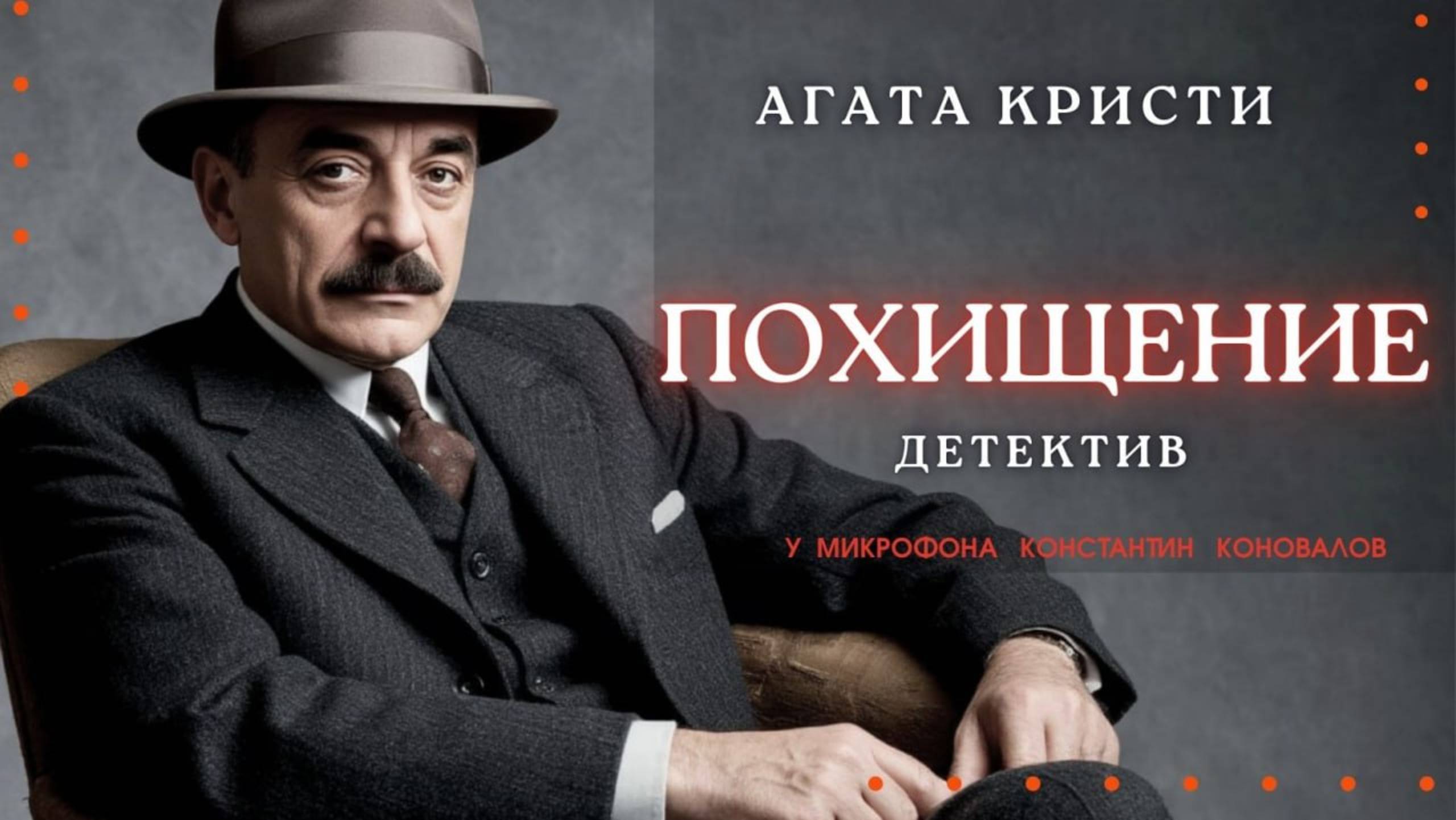 Аудиокнига. 