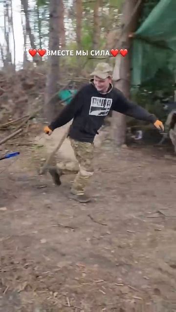 Вместе Мы Сила