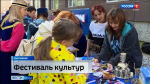 В Сыктывкаре прошел фестиваль национальных культур «Наш общий дом»