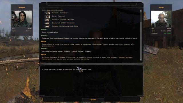 Объединённый Пак - 2.2 Очищение: награда от Архары смотреть онлайн