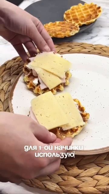 ТВОРОЖНЫЕ ВАФЛИ С НАЧИНКОЙ #Cooking #Кулинарный #Кухня #Еда #Шеф #едимдома смотреть онлайн