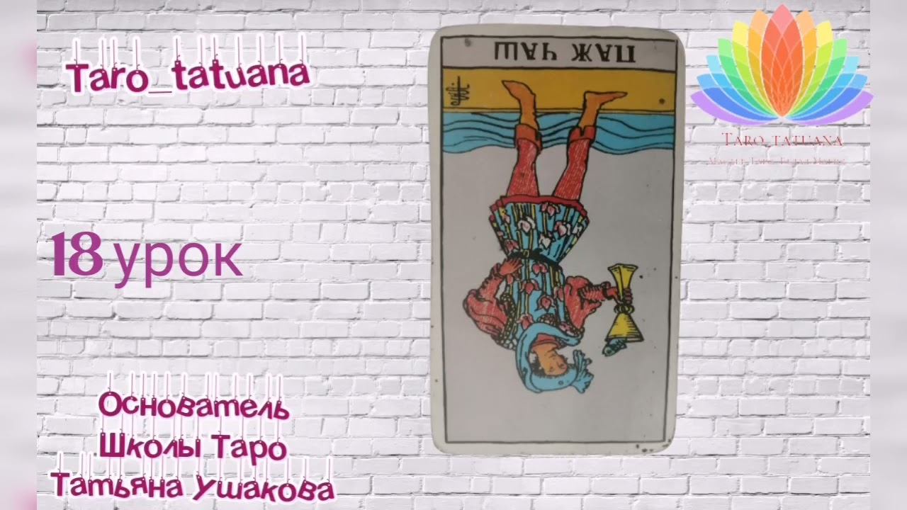 18 урок смотреть онлайн