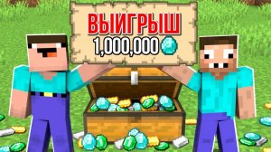 Нуб и про выиграли в лотерею в Майнкрафте ! ! ДакПлей ДакПлей DakPlay DakPlay