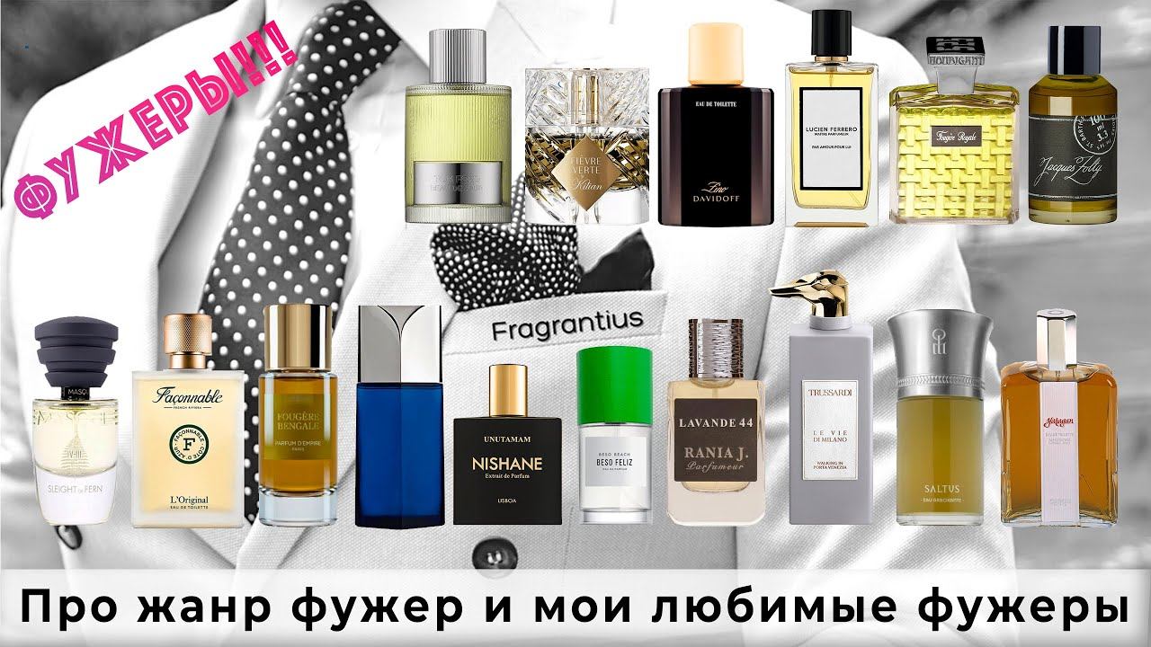 Про жанр фужер и мои любимые фужеры смотреть онлайн