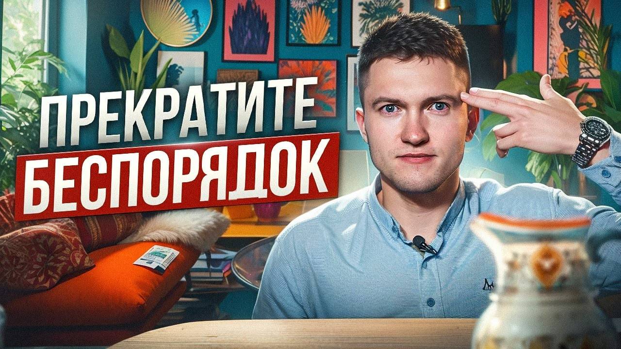 Беспорядок в квартире - ремонт смотреть онлайн