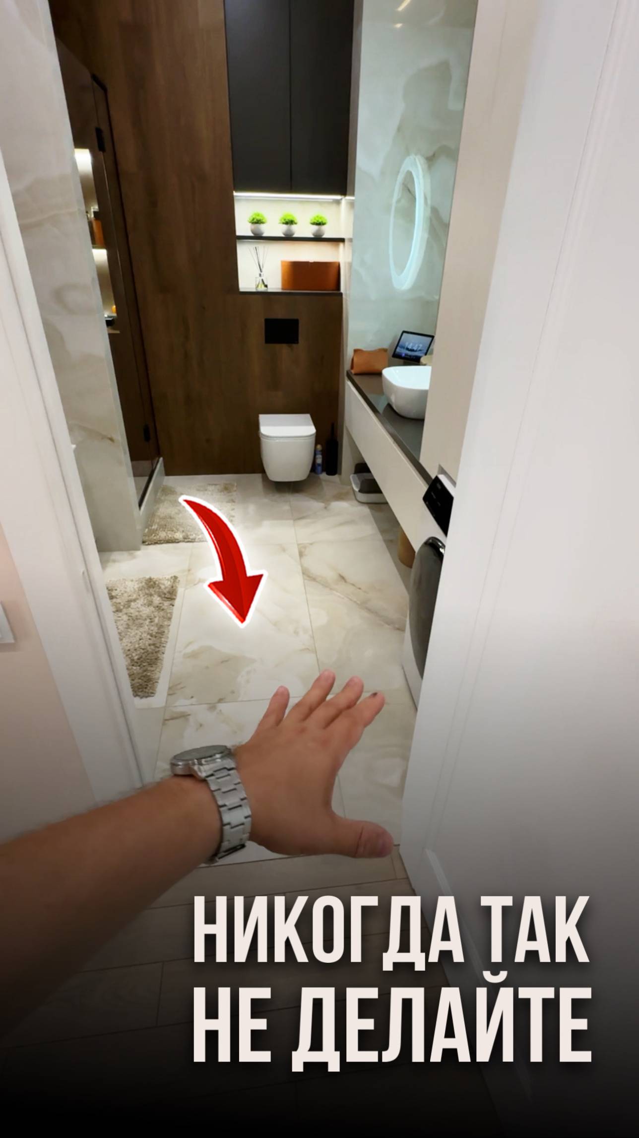 Никогда так не делайте смотреть онлайн