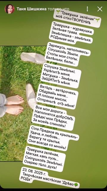 Таня ШИШкіна-Чугайнова 