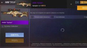 стан бокс часть 1