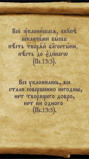 Первую книгу, Феофил