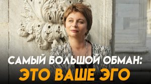 С телом все в порядке, если нет центра "Я" #еленаачкасова #яесмь #пробуждение