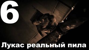 Прохождение Resident Evil 7 Biohazard №6 - Лукас реальный пила