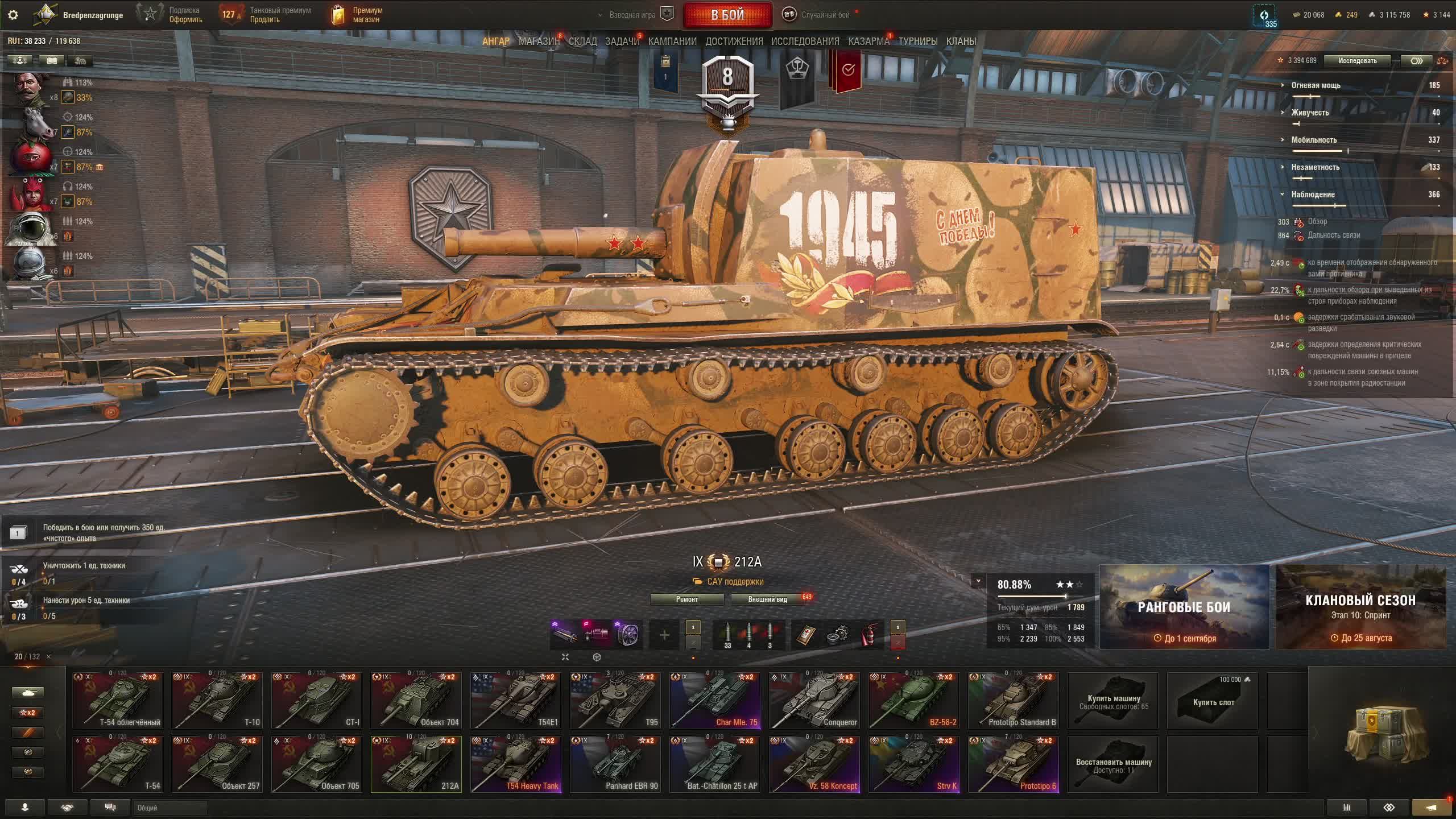 Потанкуем на танке в режиме стрима Мир Танков смотреть онлайн