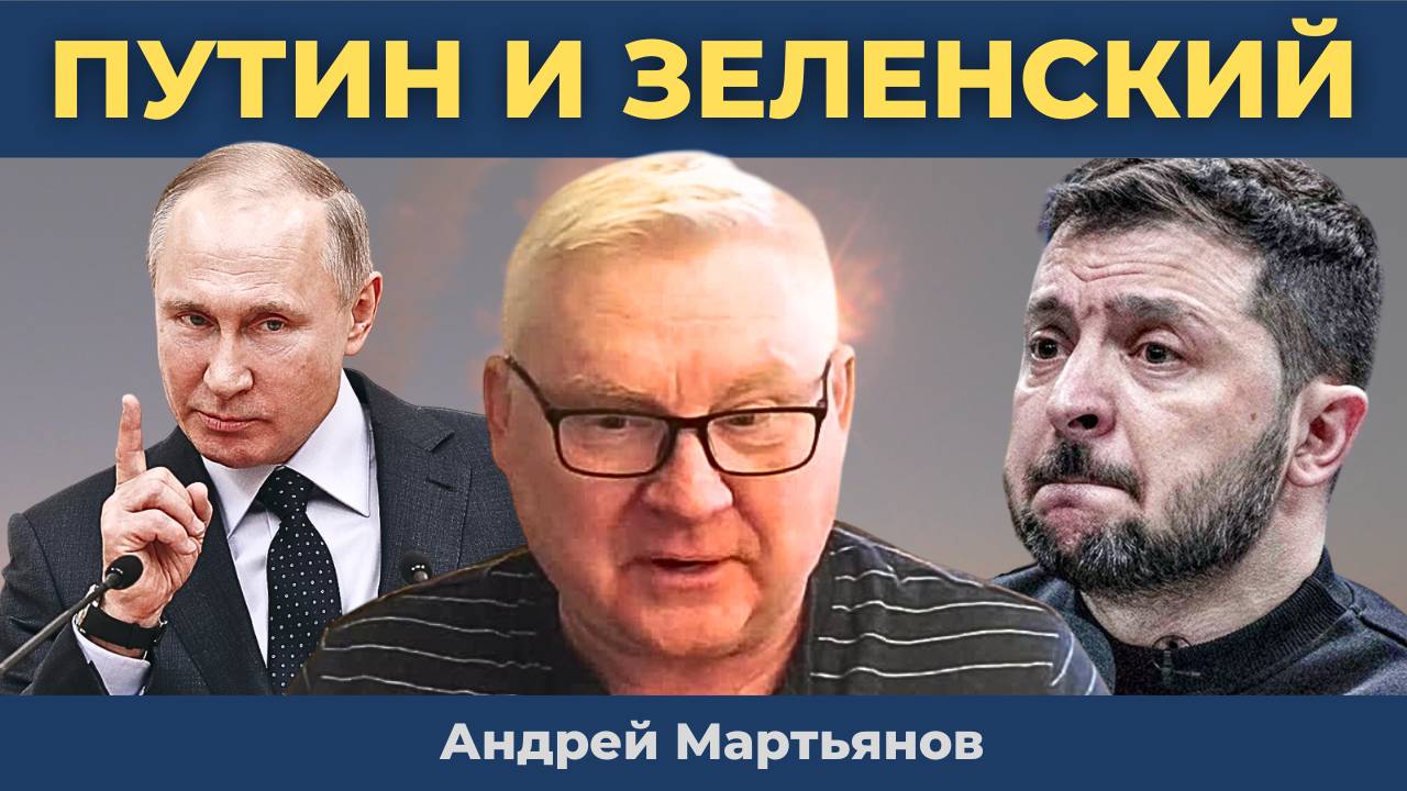 Полит Мнение