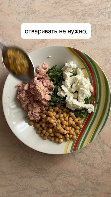 Очень вкусный салат для всей семьи из нута