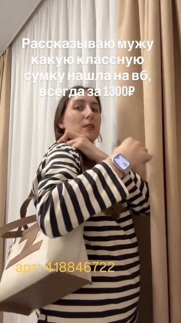 Та самая идеальная сумочка 😍Арт. на сумку: #418846722#рюкзак #сумка #сумки #рюкзаки #аксессуары