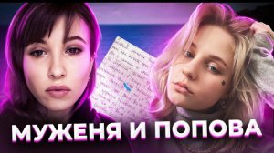 "Эрос, Бахус и Танатос" Анастасия Муженя и Алёна Попова.