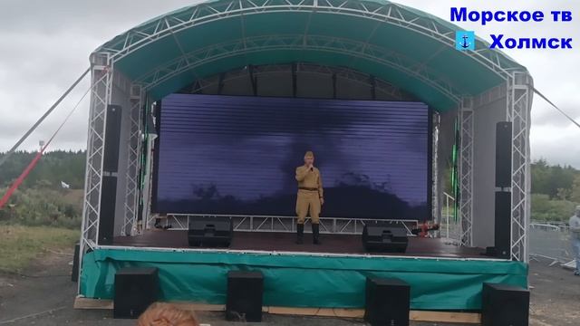 Патриотическая концертная программа на Камышовом перевале города Холмск 23 августа 2025 года смотреть онлайн