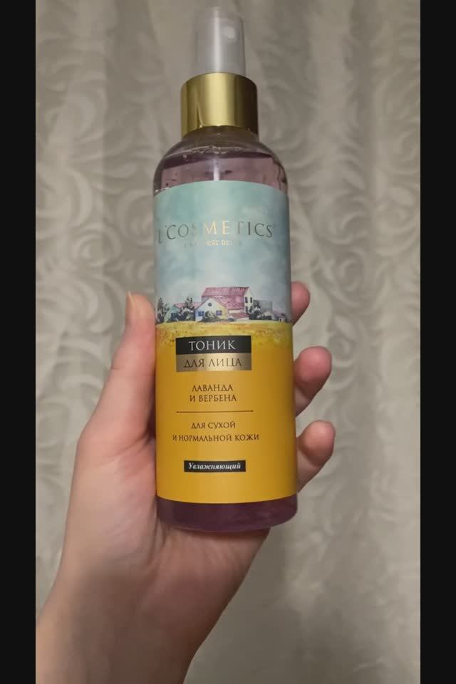 Тоник от л’косметикс с вербеной и лавандой #обзор смотреть онлайн